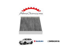 Фильтр салонный (угольный) для автомобилей  Suzuki Vitara (2015-)