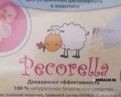 Поясок детский от колик Baby Nursey от Pecorella