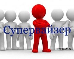 Срочно требуется супервайзер